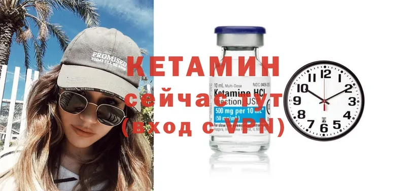 Кетамин ketamine  купить   Горбатов 